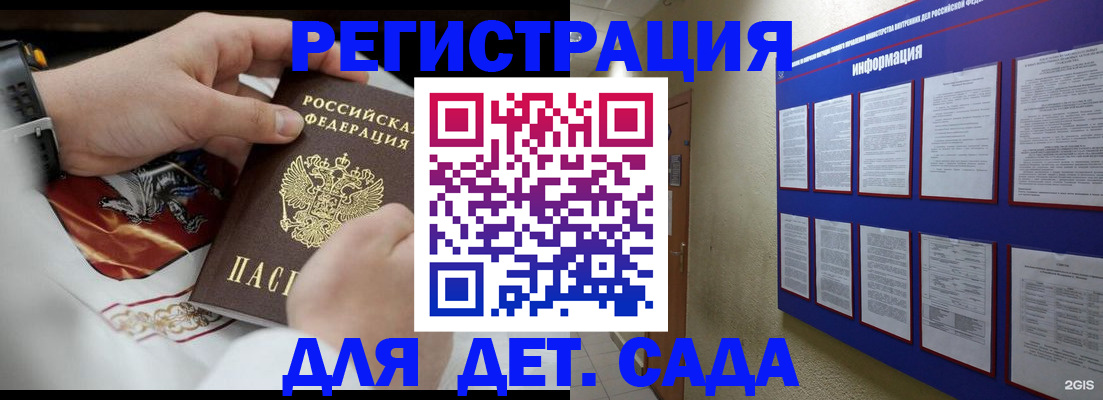 прописка для работы в Чистополье