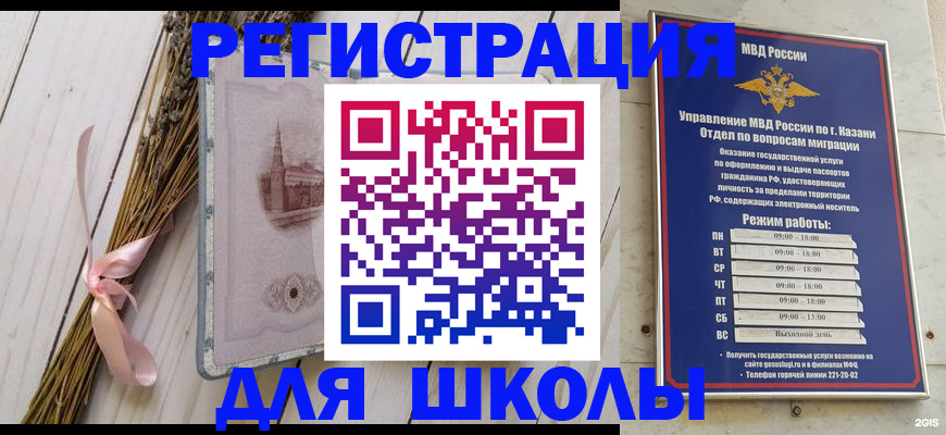 временная регистрация адрес в Чистополье