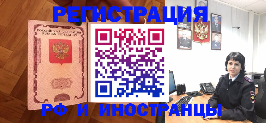 миграционный учет в Чистополье