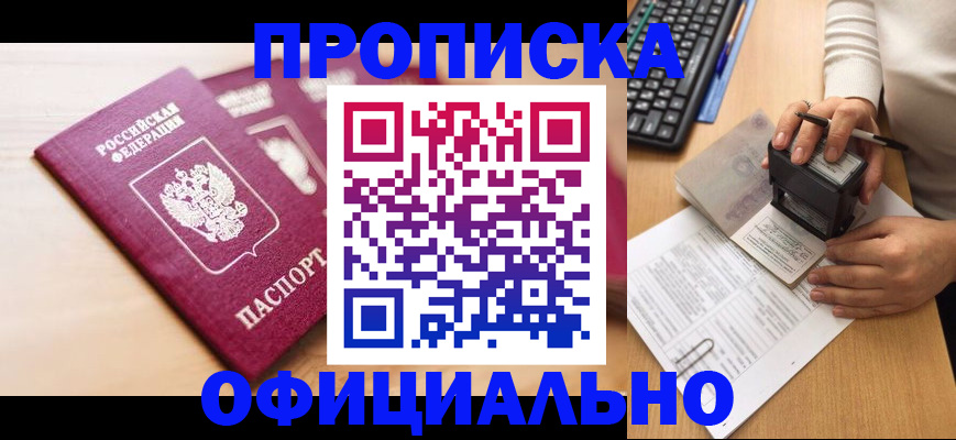 временная регистрация недорого в Чистополье