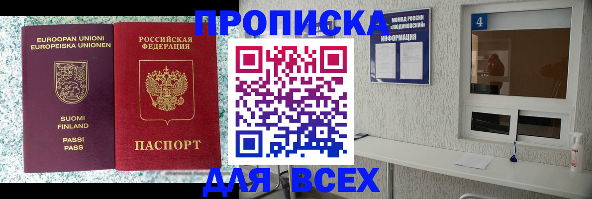 прописка для кредита в Чистополье